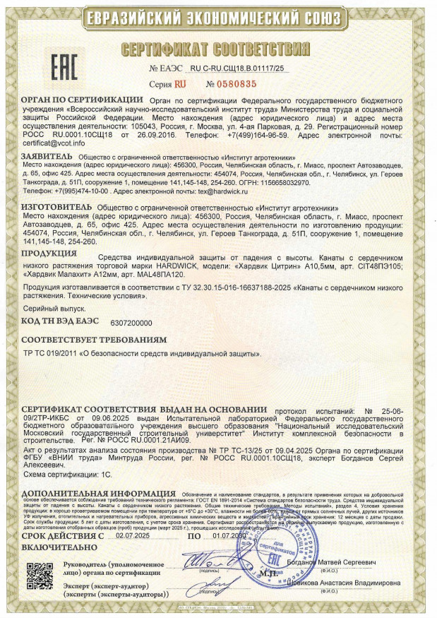 Веревка HARDWICK MALACHITE, 12 мм, статика