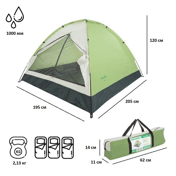 Палатка Green Glade Kenya 3, трехместная