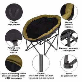 Кресло складное 2308, Green Glade