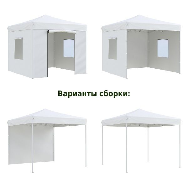 Тент-шатер быстросборный Helex 4330 3x3х3м (раскладывается гармошкой)