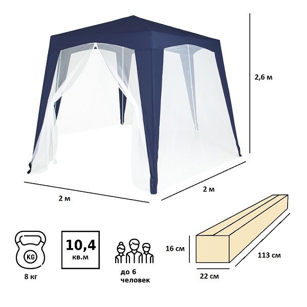 Тент садовый из полиэстера 2х2х2х2,6м, Green Glade